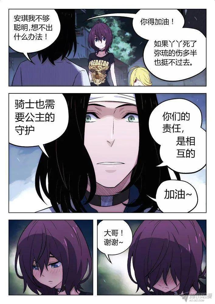 108：骑士与公主