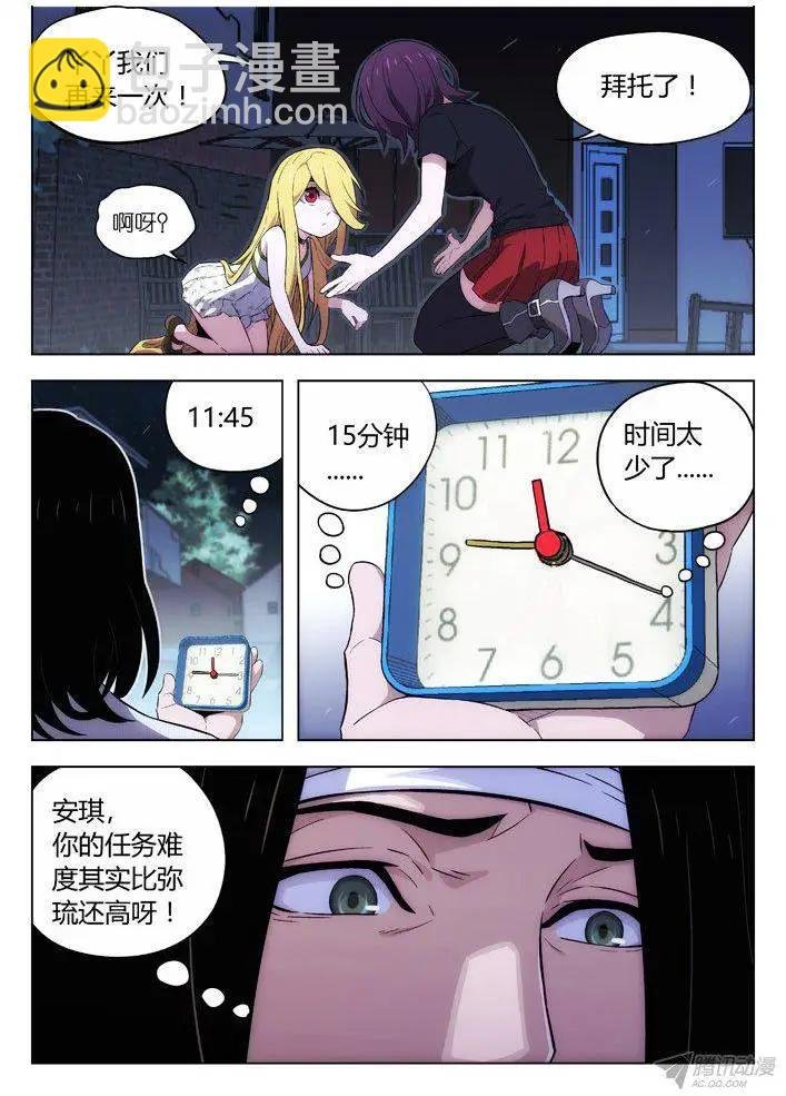 108：骑士与公主