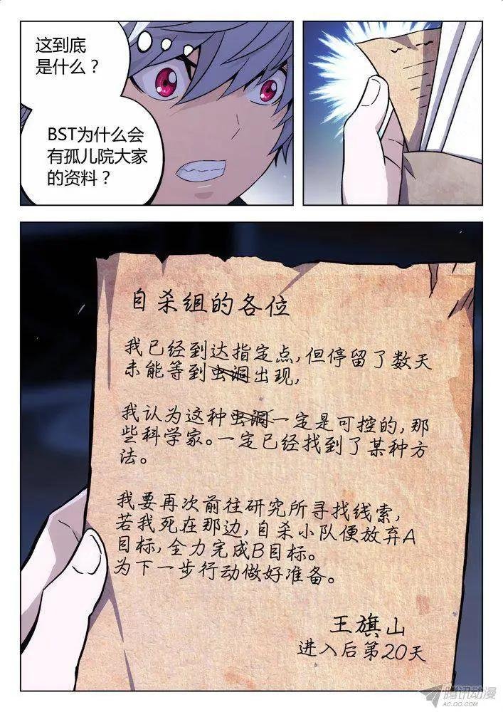 110：她死了