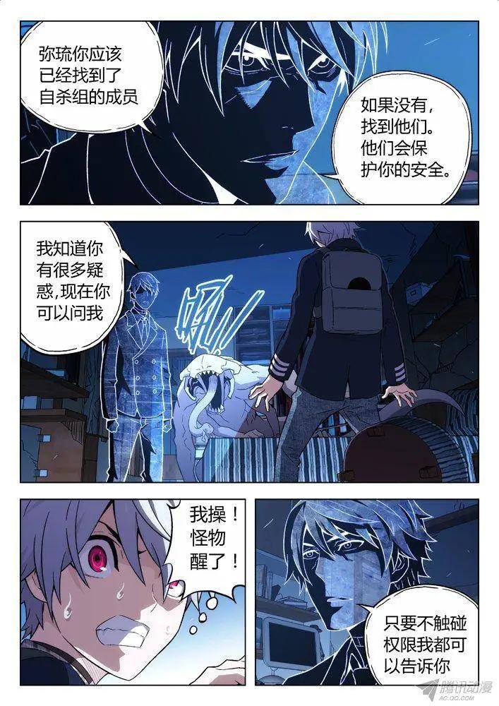 110：她死了