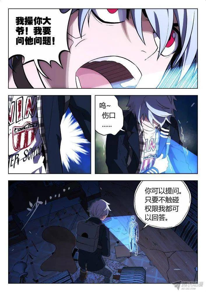 110：她死了
