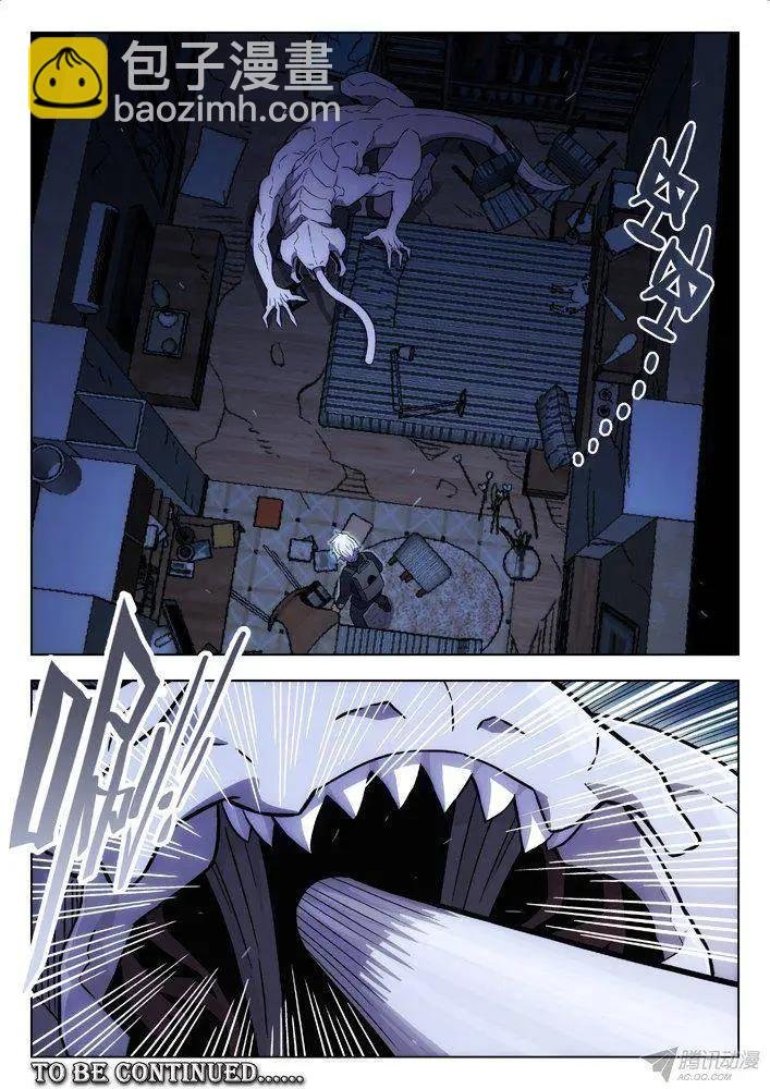 110：她死了