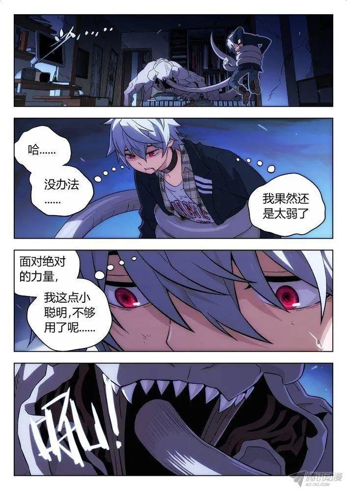 112：只救丫丫