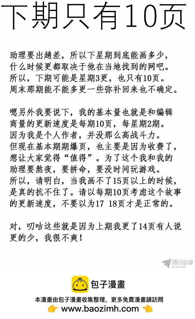 112：只救丫丫
