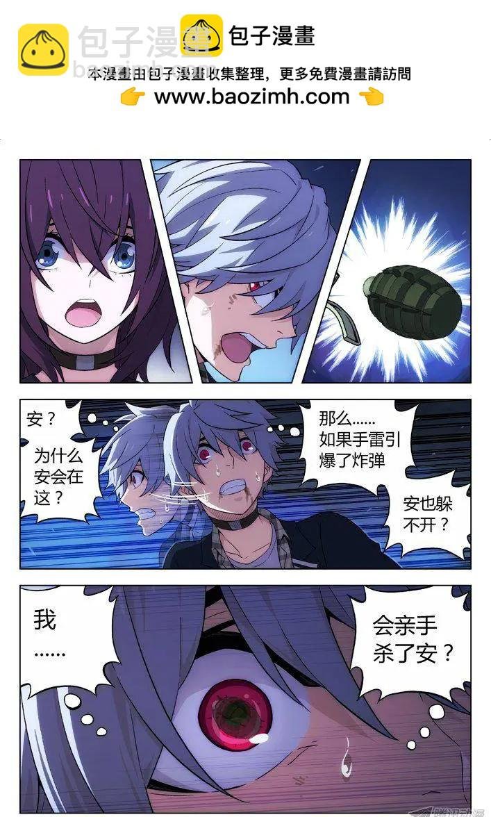 113：左安琪的血能