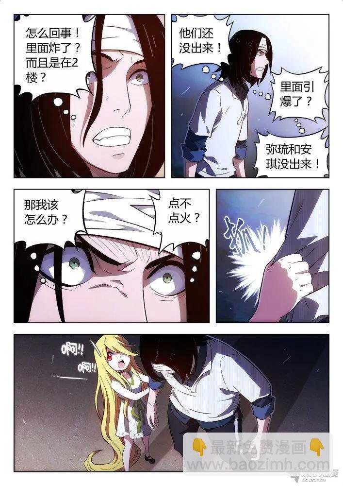 113：左安琪的血能