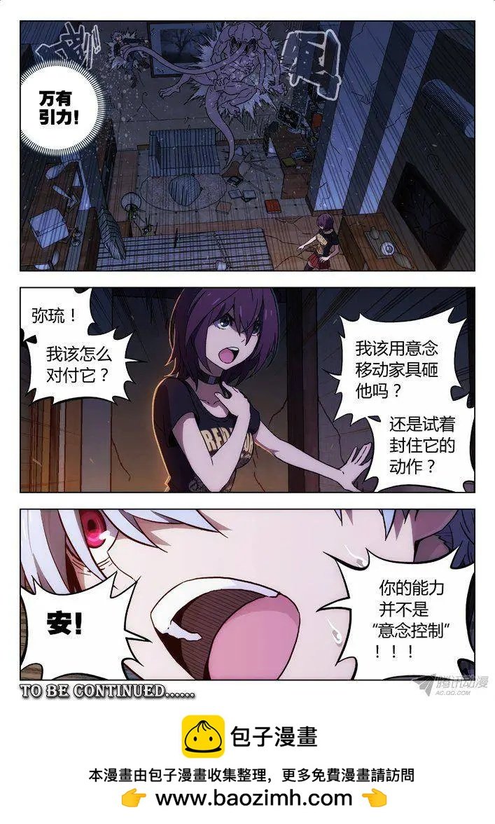 113：左安琪的血能