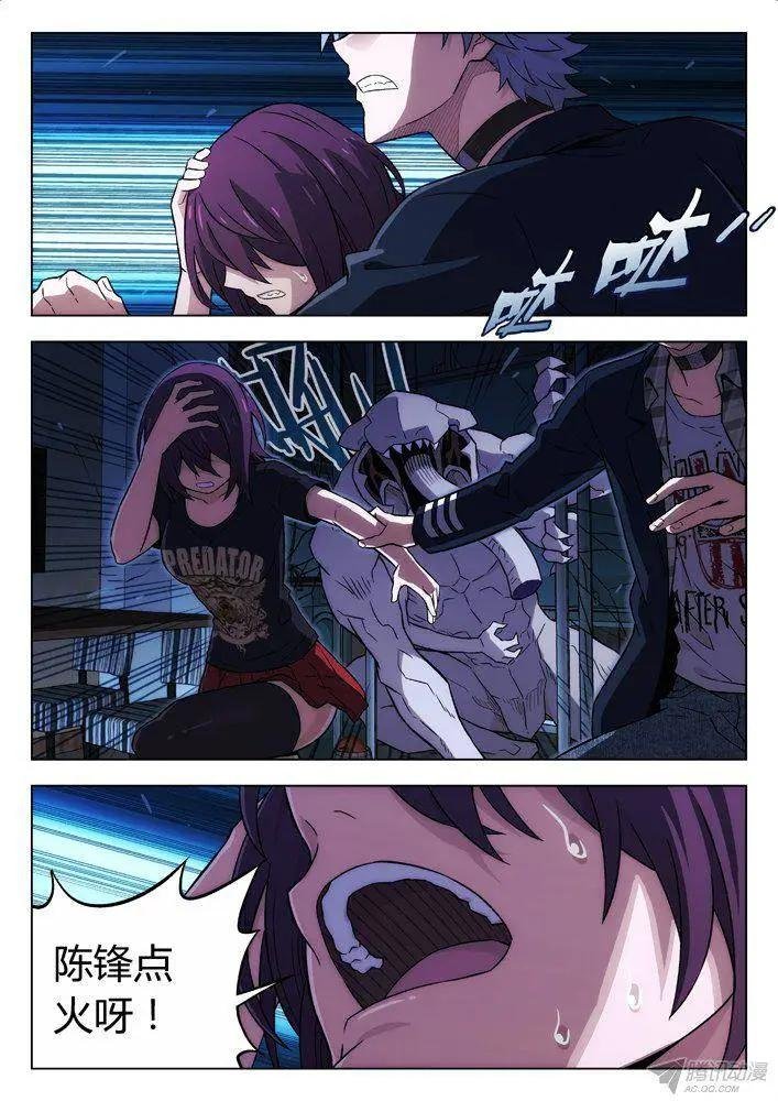 116：轰！
