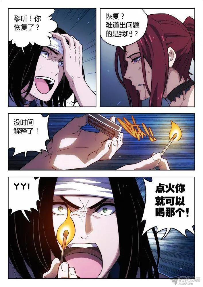 116：轰！
