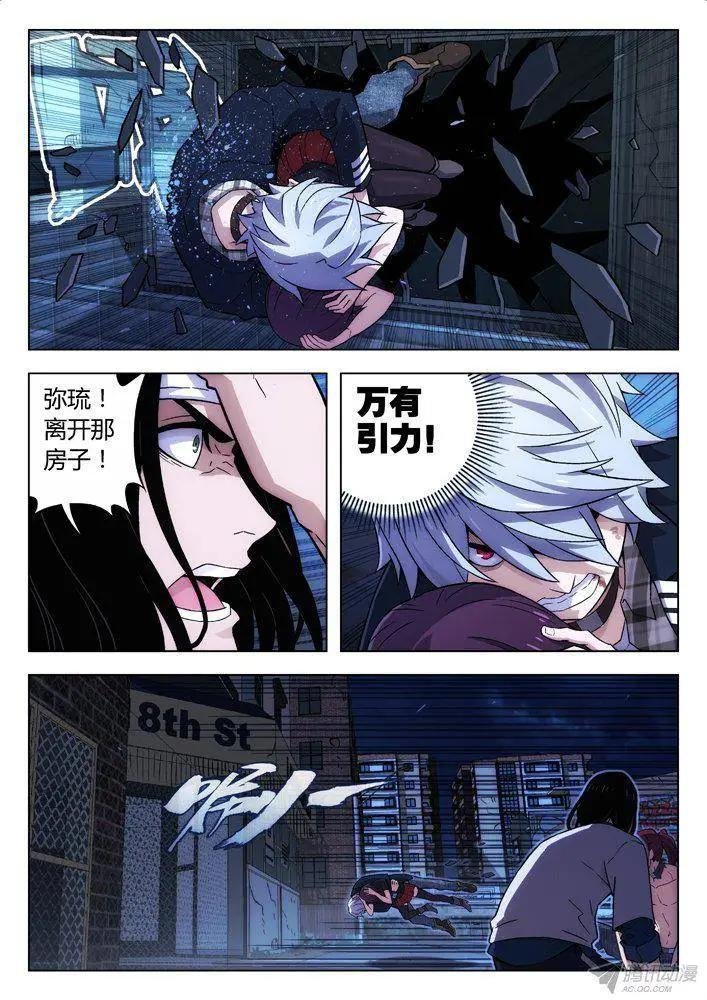 116：轰！