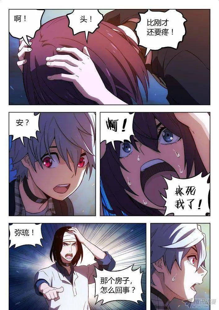 116：轰！