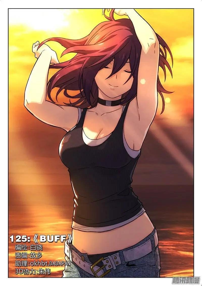 125：buff