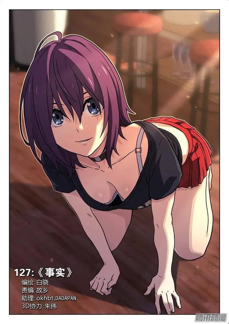 127：事实