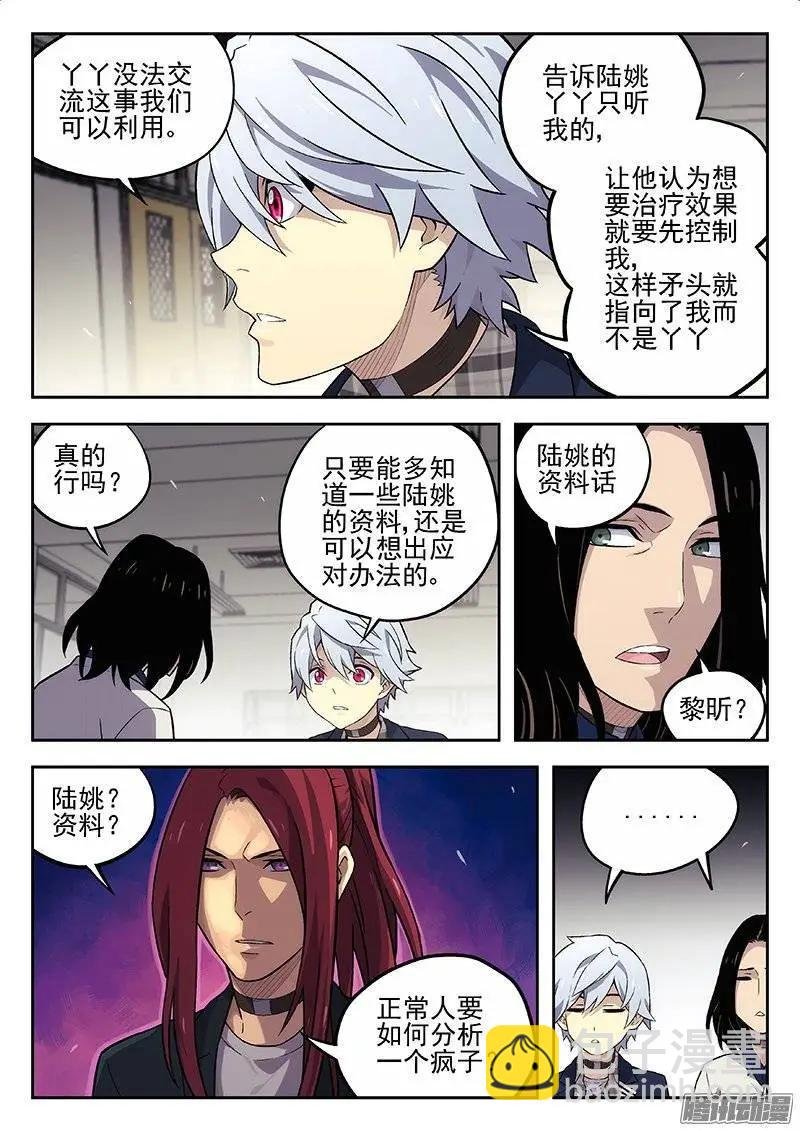 129:关键的女人