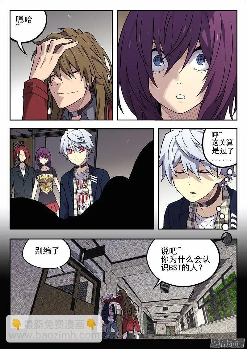 131：他们的关系