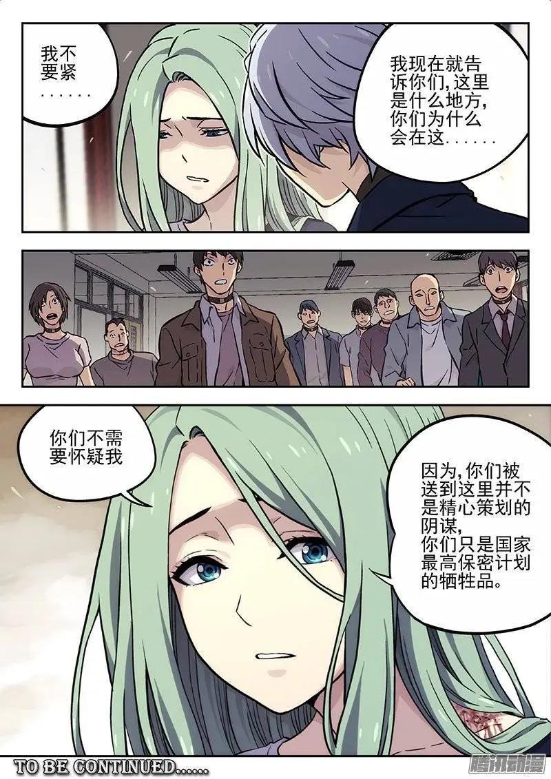 131：他们的关系
