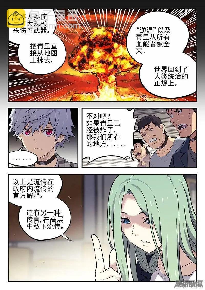 133：失踪的科学家
