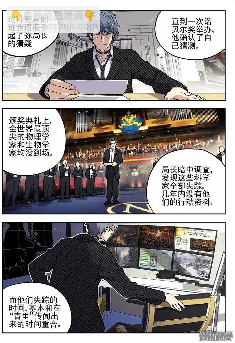 133：失踪的科学家