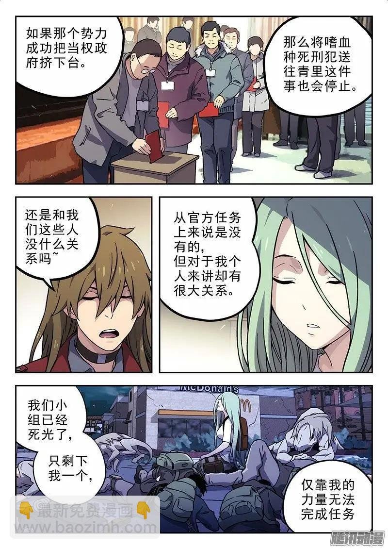 136：招安