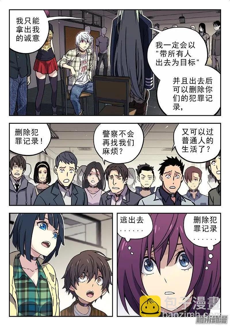 136：招安