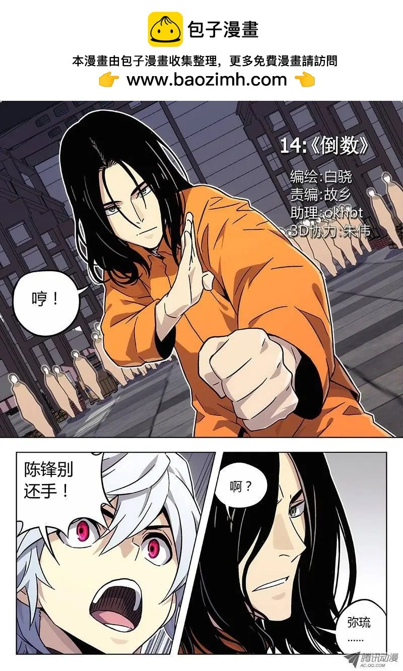 14：倒数