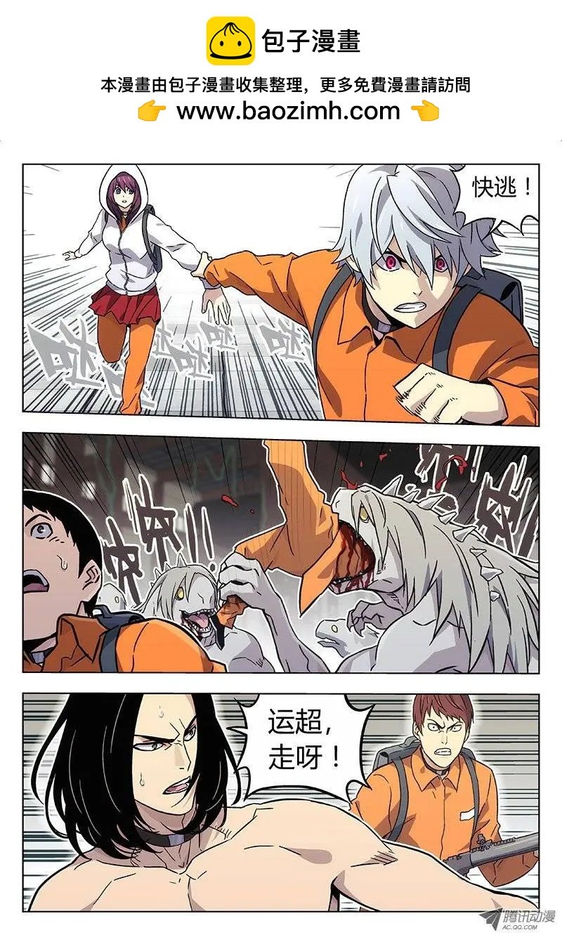 16：怪物