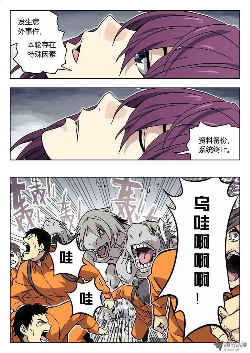 16：怪物