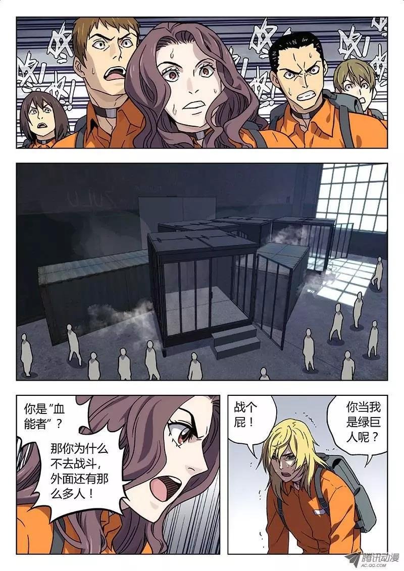 18:逃