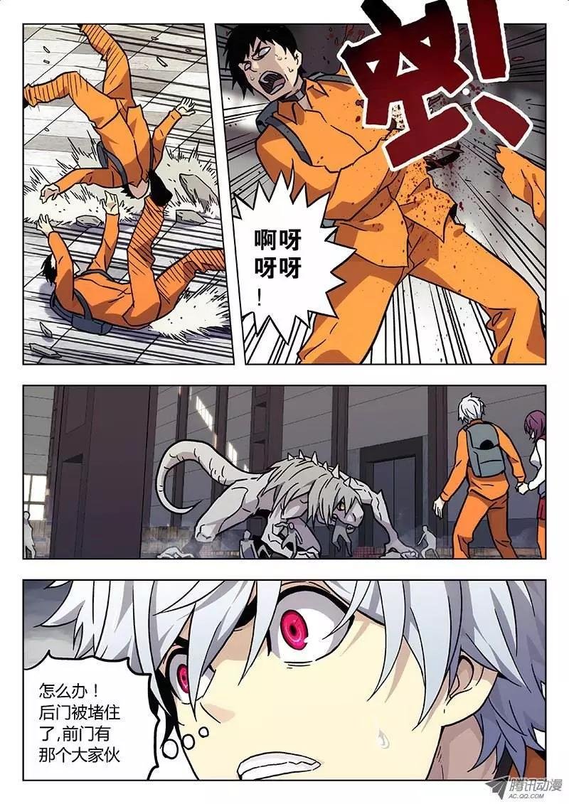 18:逃