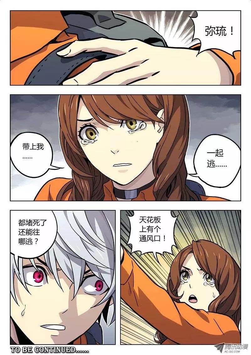 18:逃