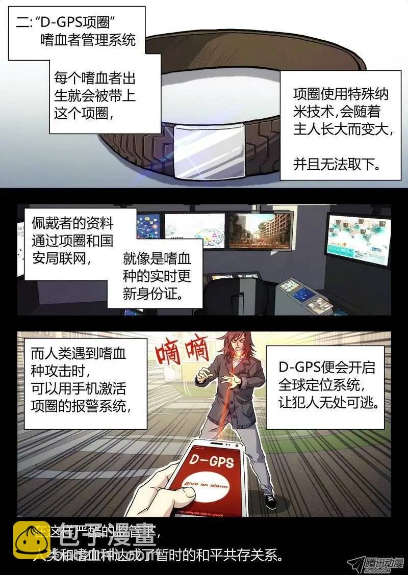 02 BST局长之子