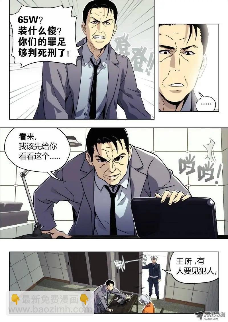 02 BST局长之子