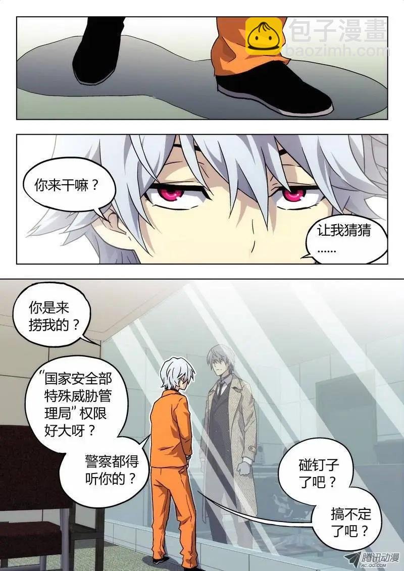 02 BST局长之子