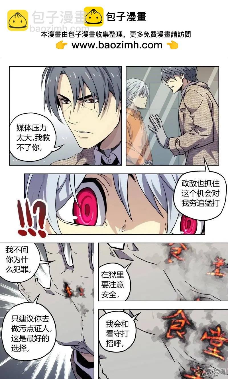 02 BST局长之子