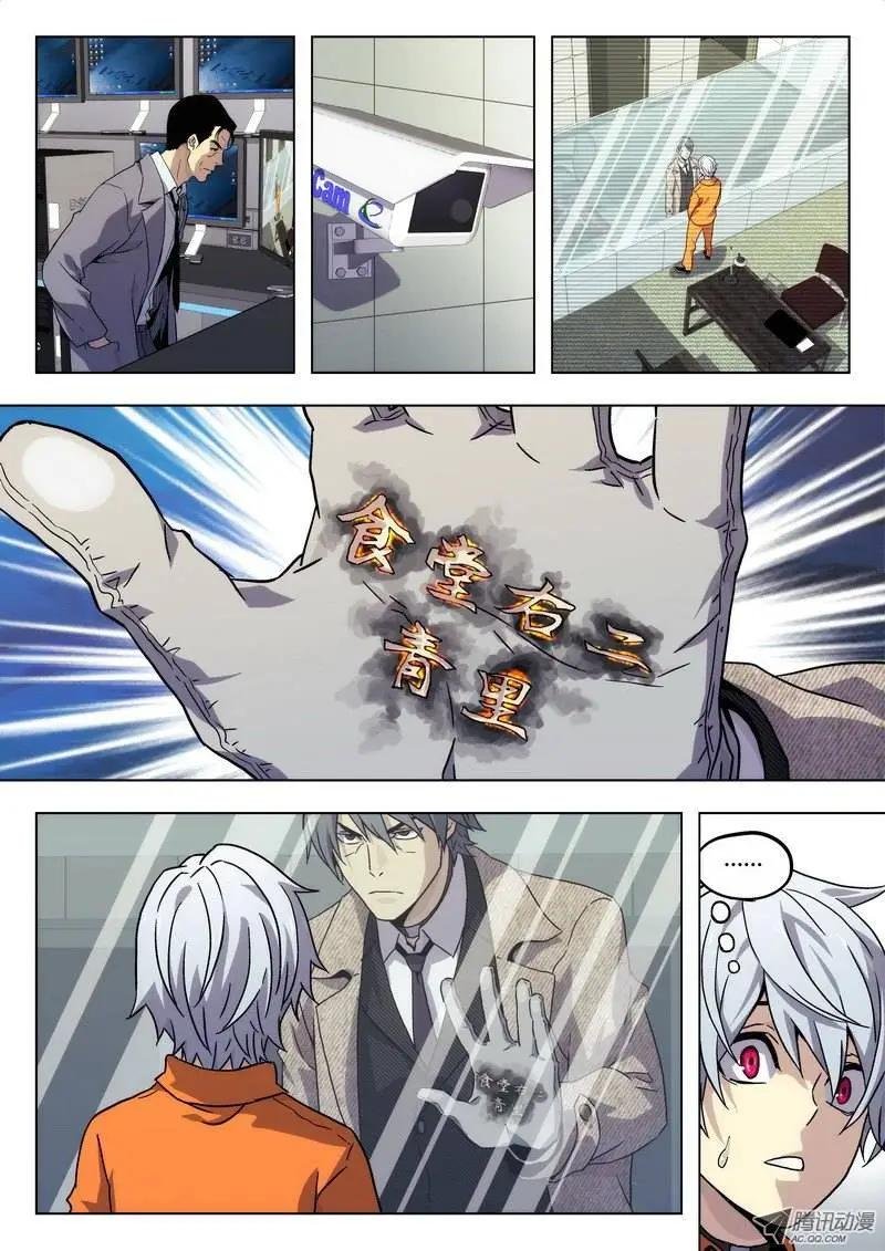 02 BST局长之子