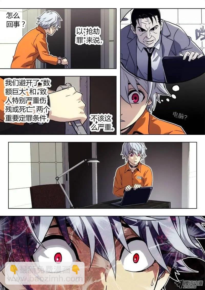02 BST局长之子