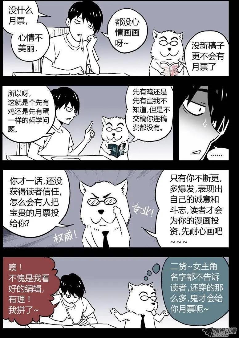 02 BST局长之子