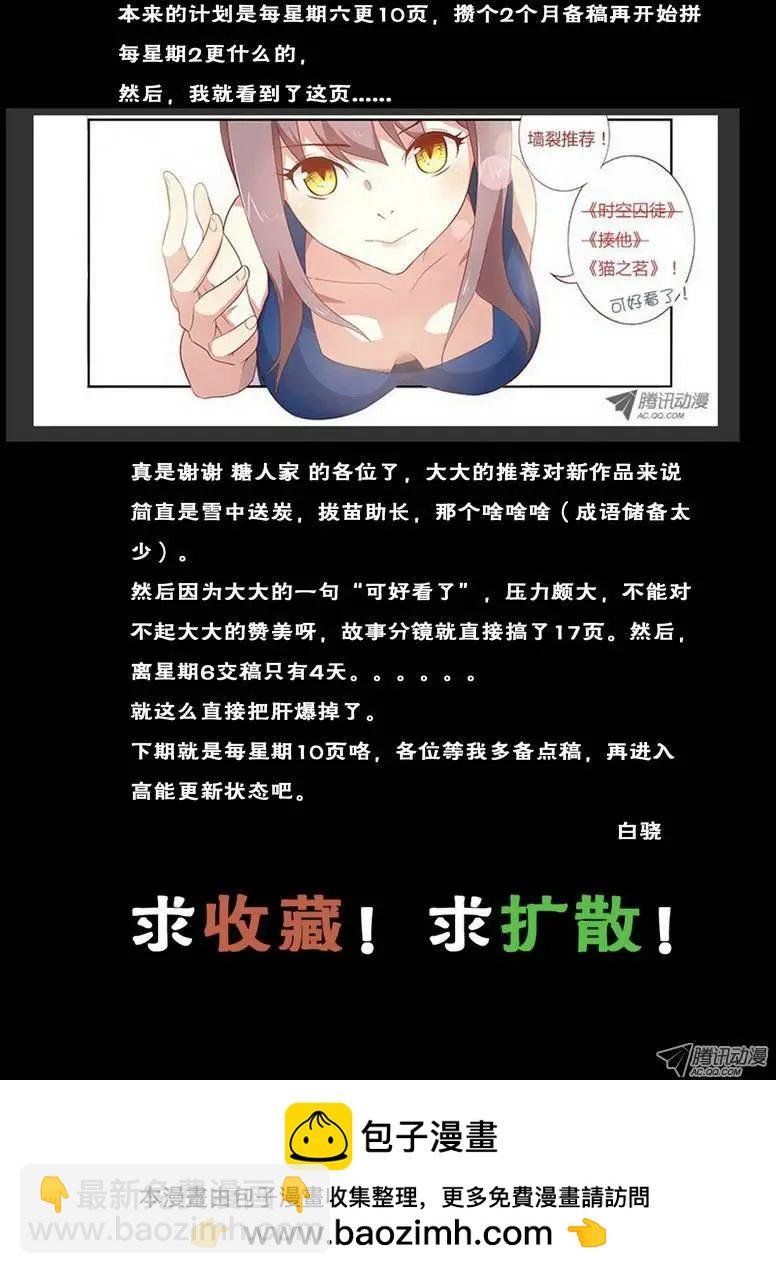 02 BST局长之子