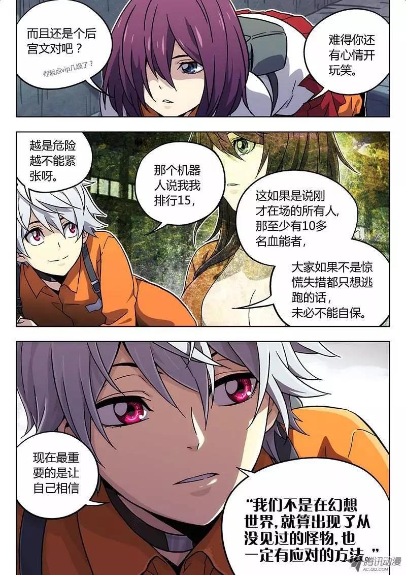 20:弥琉的分析