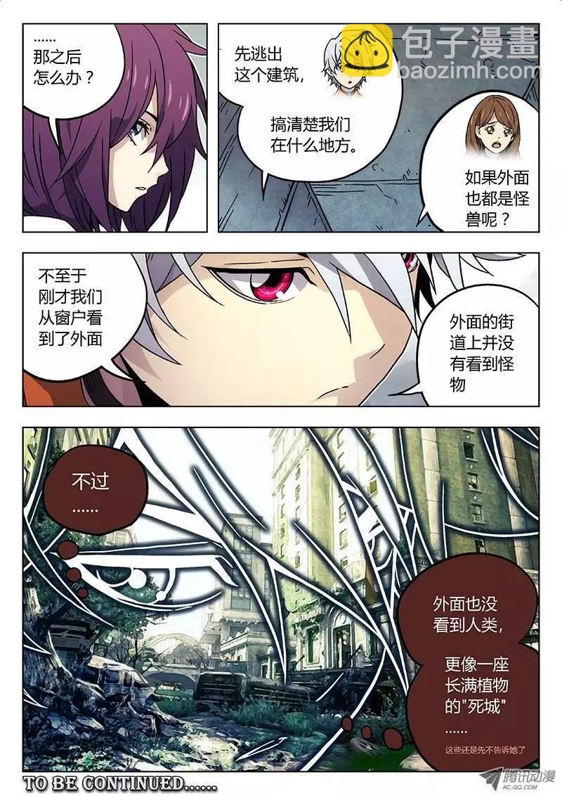 20:弥琉的分析