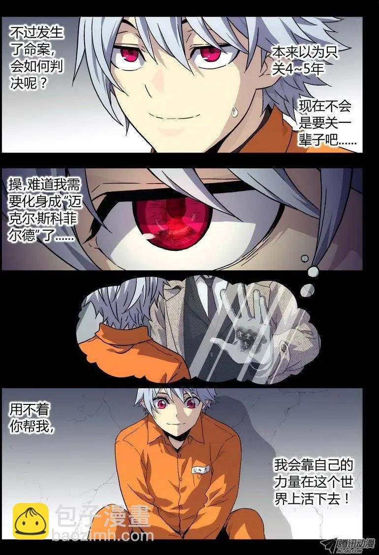 03 审判