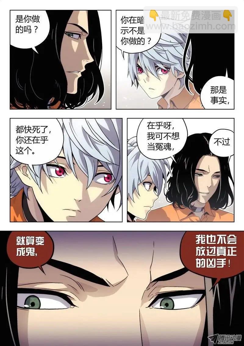 03 审判