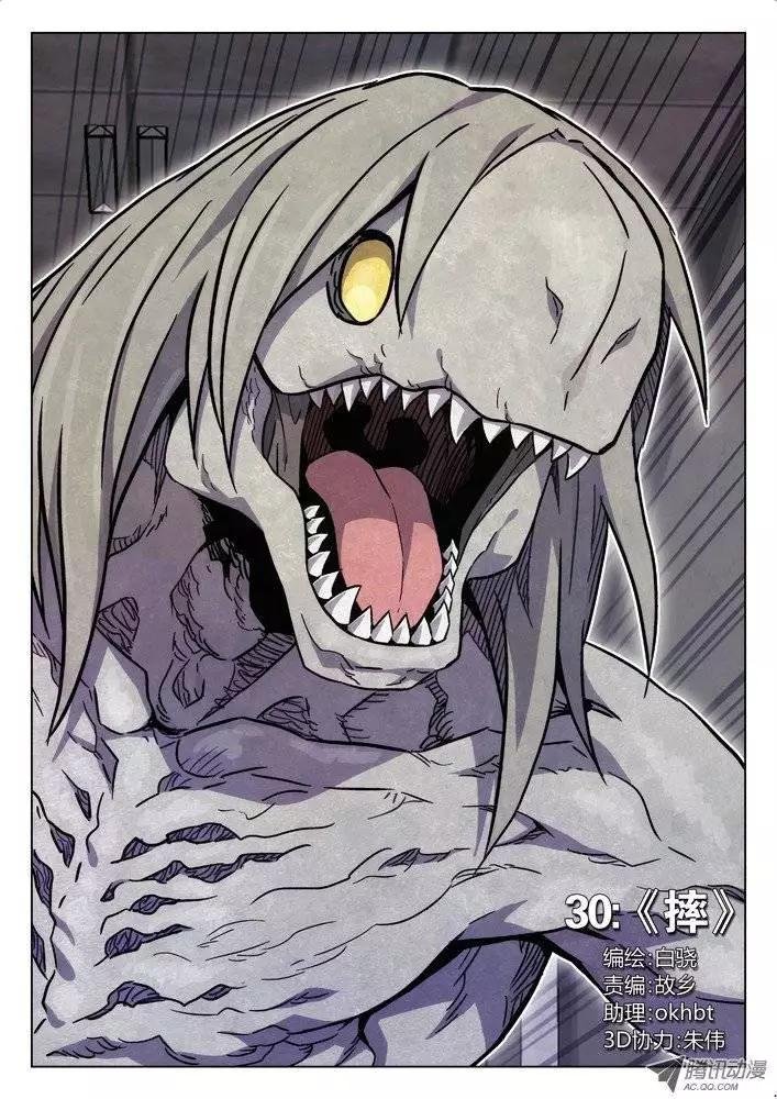 30:摔