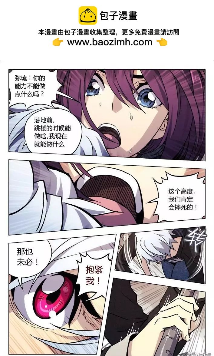 30:摔