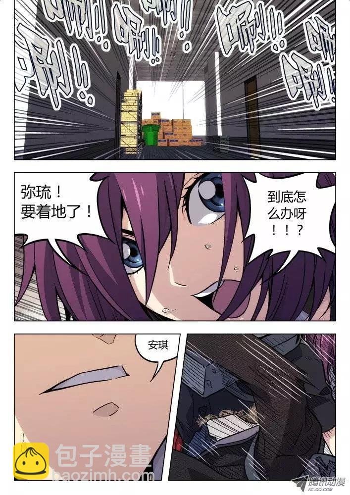 30:摔
