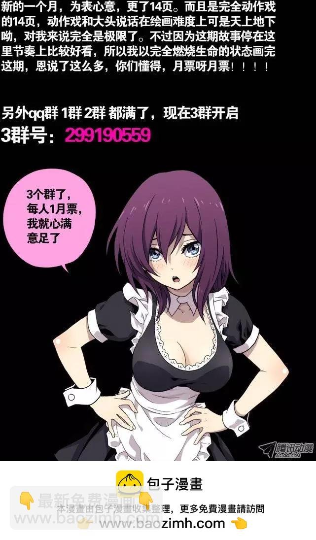 30:摔