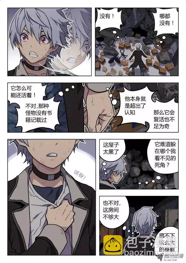 32:怪兽