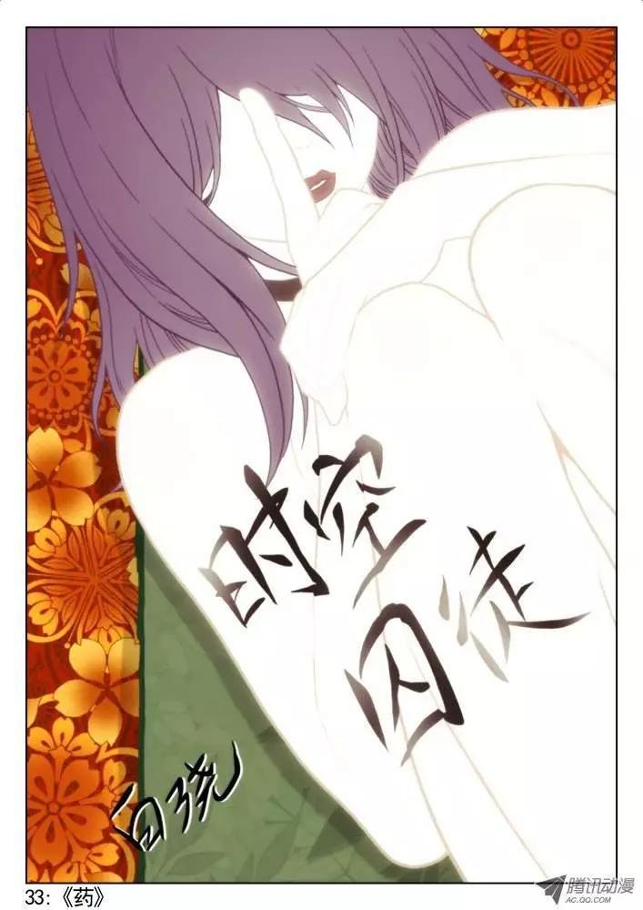 33:药