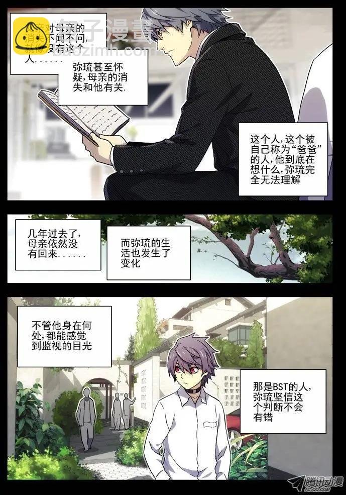 35:世界观