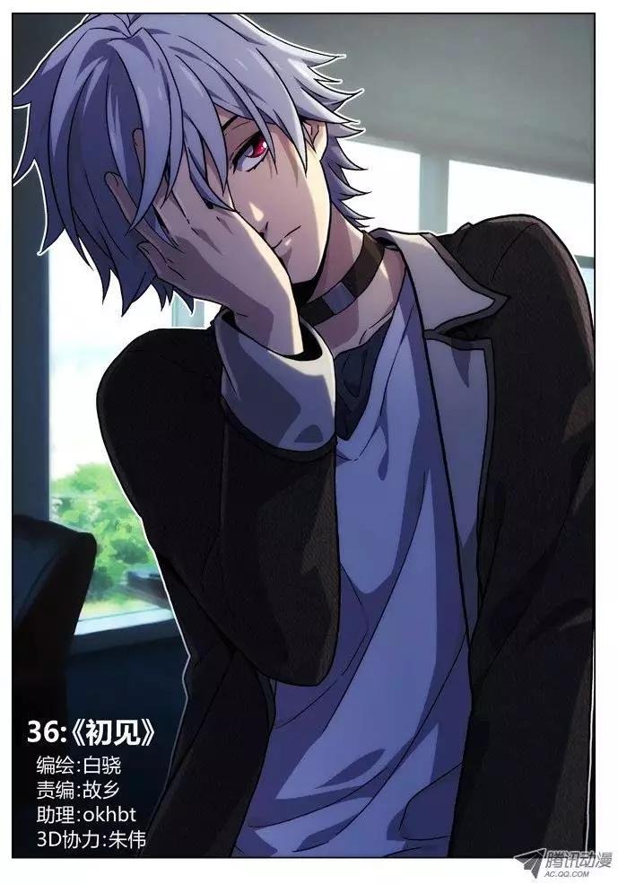 36:初见